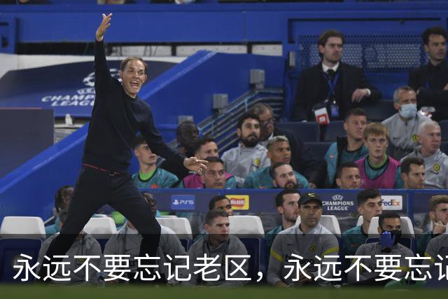 永远不要忘记老区，永远不要忘记老区人民